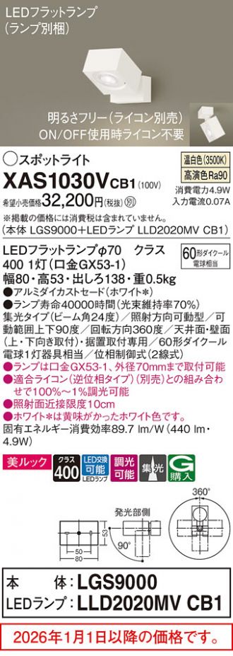 XAS1030VCB1