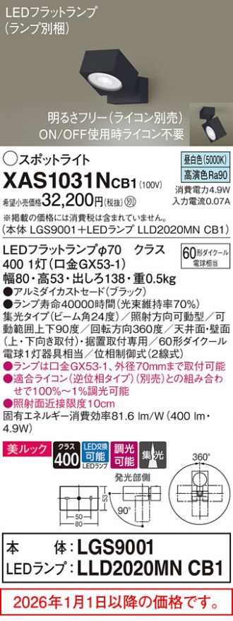 XAS1031NCB1