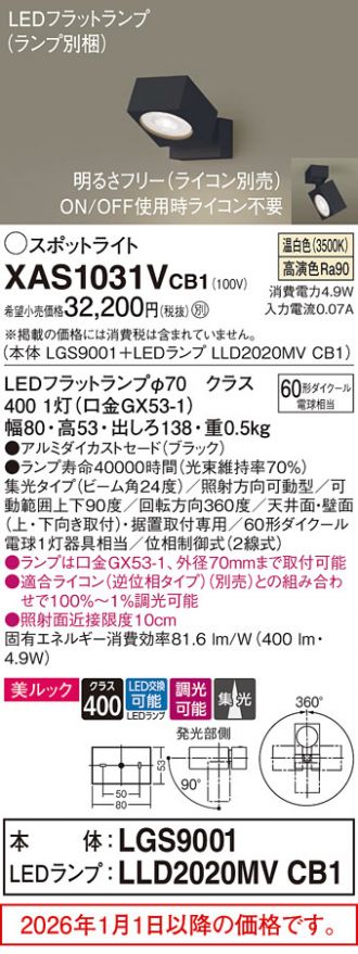 XAS1031VCB1