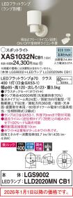 XAS1032NCB1