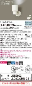 XAS1032NCE1