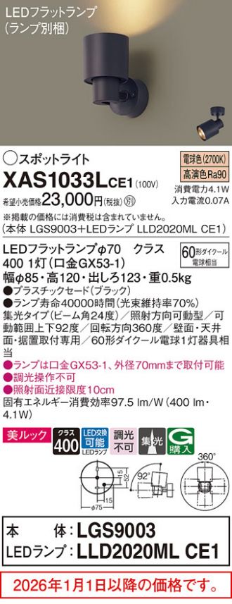 XAS1033LCE1