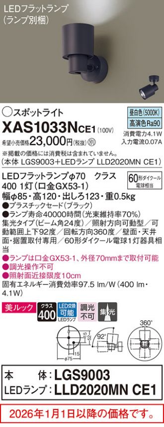 XAS1033NCE1