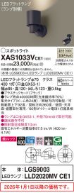 XAS1033VCE1