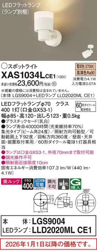XAS1034LCE1