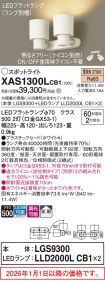 XAS1300LCB1