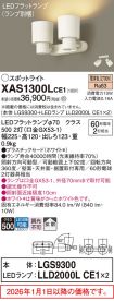 XAS1300LCE1