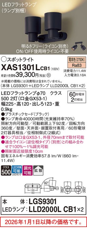 XAS1301LCB1