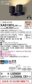 XAS1301LCE1