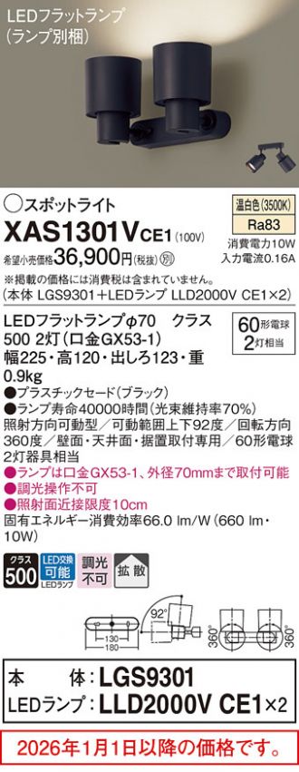 XAS1301VCE1