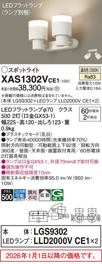 XAS1302VCE1