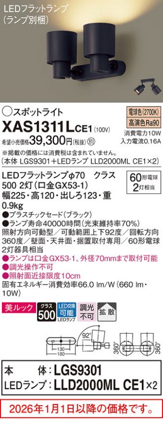 XAS1311LCE1
