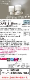 XAS1312NCB1