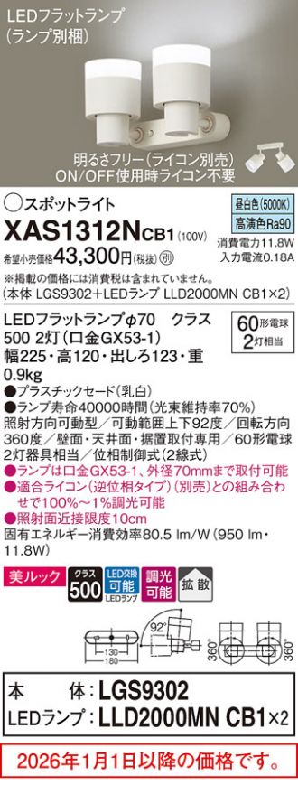 XAS1312NCB1