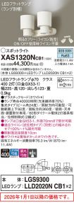 XAS1320NCB1