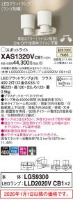 XAS1320VCB1