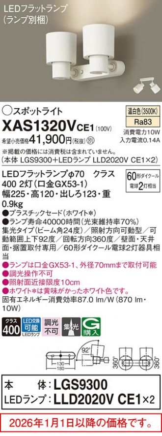 XAS1320VCE1