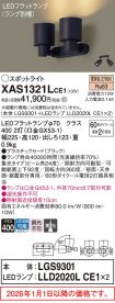 XAS1321LCE1