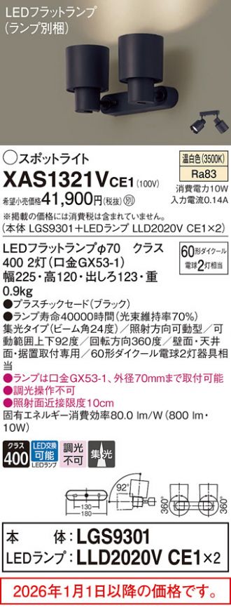 XAS1321VCE1