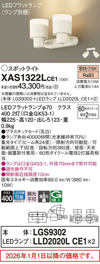 XAS1322LCE1