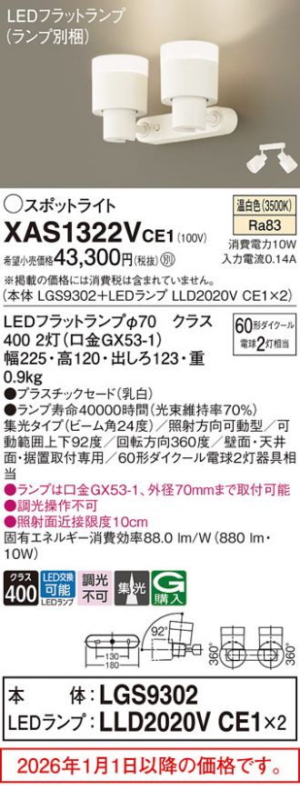 XAS1322VCE1