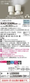 XAS1330NCB1