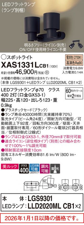 XAS1331LCB1