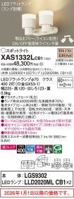 XAS1332LCB1
