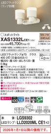 XAS1332LCE1