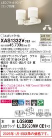 XAS1332VCE1