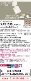 XAS1510LCB1