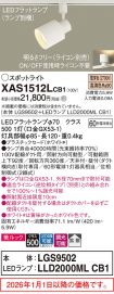 XAS1512LCB1