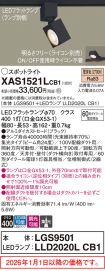 XAS1521LCB1