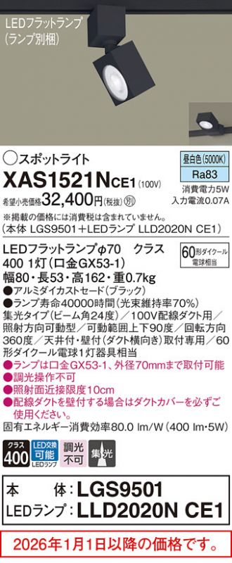 XAS1521NCE1