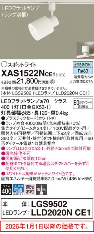 XAS1522NCE1