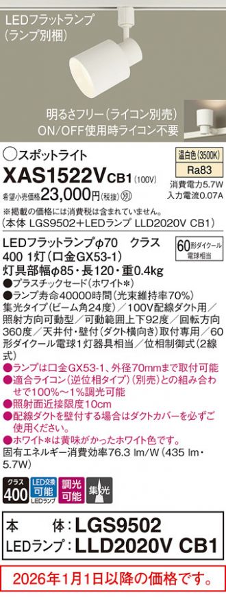 XAS1522VCB1