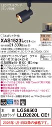 XAS1523LCE1