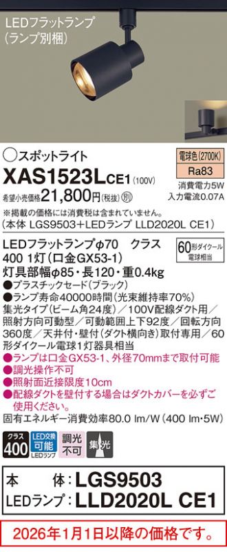 XAS1523LCE1
