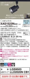 XAS1523NCB1