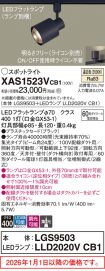 XAS1523VCB1