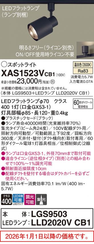 XAS1523VCB1