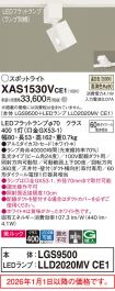XAS1530VCE1