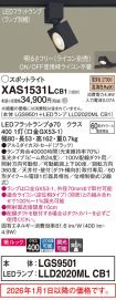 XAS1531LCB1