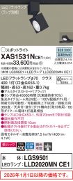 XAS1531NCE1