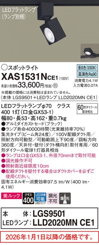 XAS1531NCE1