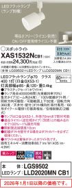 XAS1532NCB1