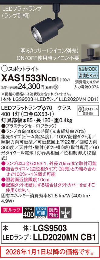 XAS1533NCB1