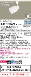 XAS1534NCE1