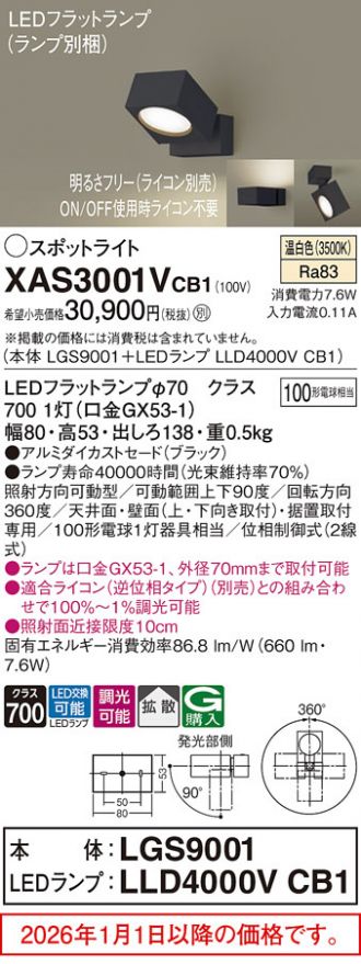 XAS3001VCB1
