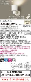 XAS3002VCB1